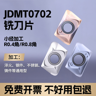 数控刀片R0.4/R0.8角淬火钢件