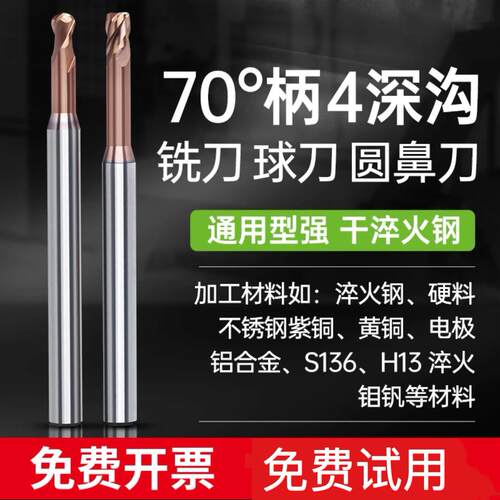 钨钢合金高硬耐磨数控刀具
