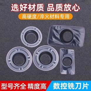 淬火不锈钢专用铣刀片R5 R6 1135 1604硬质合金铣刀片