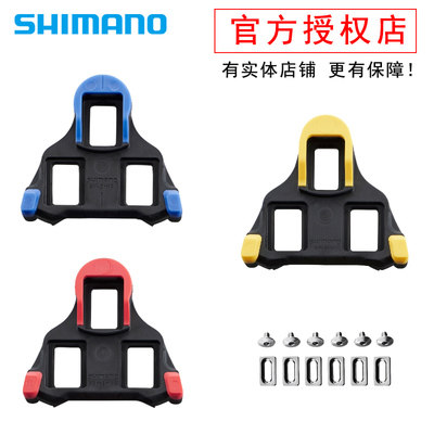 shimano禧玛诺锁片公路山地