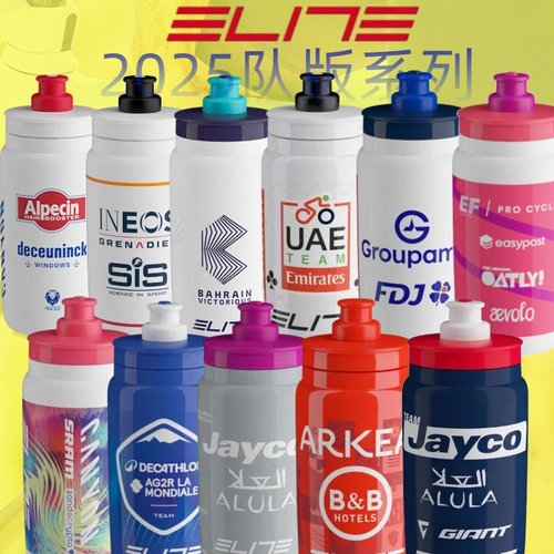 意大利ELITE 车队版自行车水壶 公路山地车骑行水杯运动户外健身