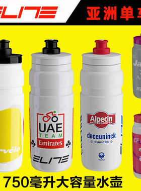 意大利 ELITE自行车骑行水壶运动水杯杰克 佳能戴尔 蝉蛹