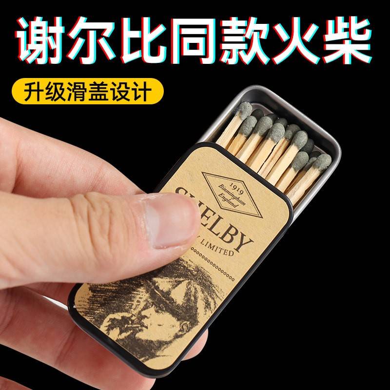 升级谢尔比火柴轻奢马口铁盒浴血黑帮同款洋火老式复古火柴高颜值图片