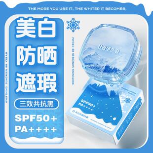 防水汗防紫外线 美白防晒气垫bb霜素颜霜 遮瑕隔离三合一持久保湿