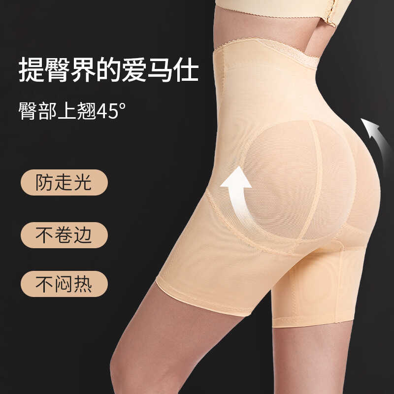 新腰收腹提臀裤女翘臀产后塑形收胯强力收小肚子翘臀塑身安全内裤