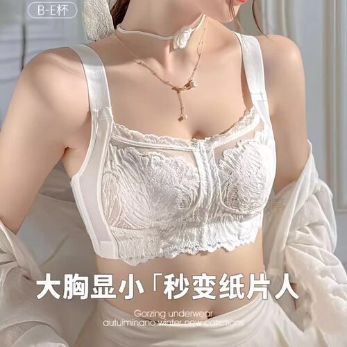 2025大胸显小胸内衣女士全罩杯超薄款收副乳防下垂透气兔耳朵文胸