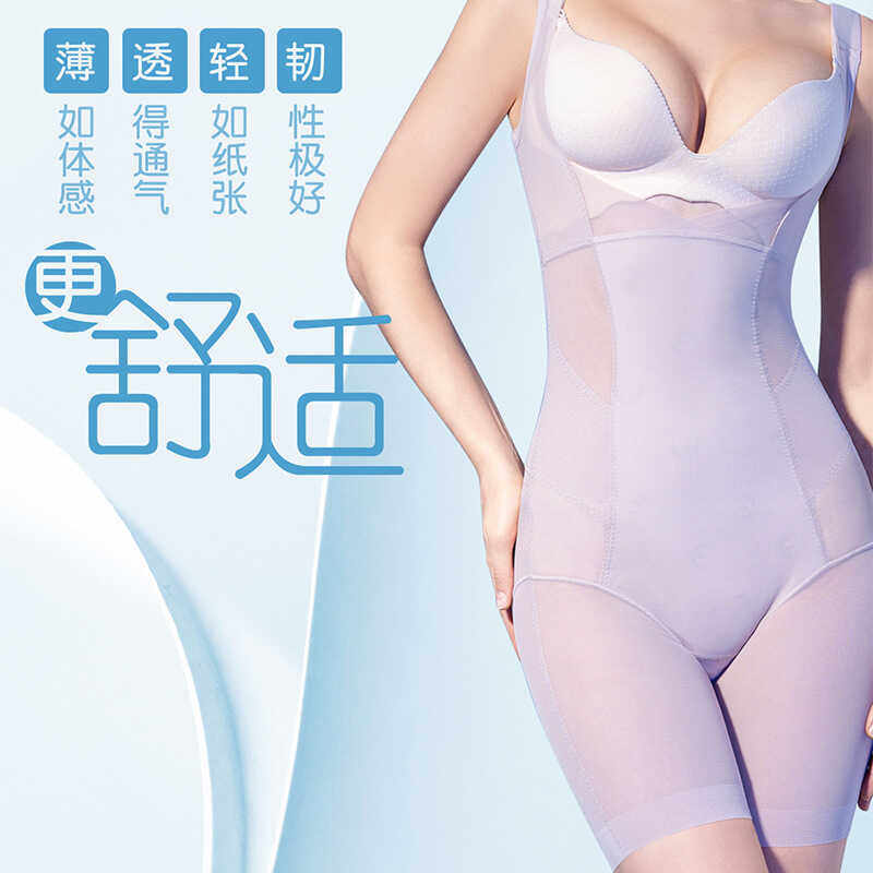 丝薄款连体塑身衣雕塑美体塑形收腹束腰提臀产后束身衣开档式