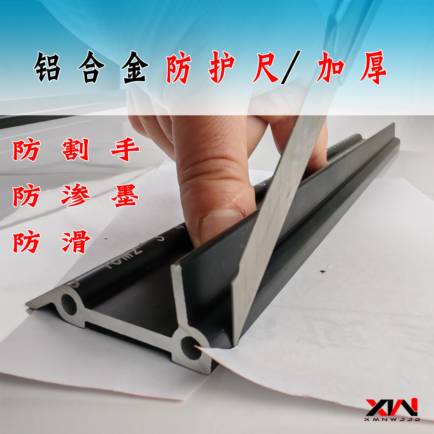 防割手铝合金切割尺防滑美工刀导向标尺广告学生画线裁剪靠边直尺