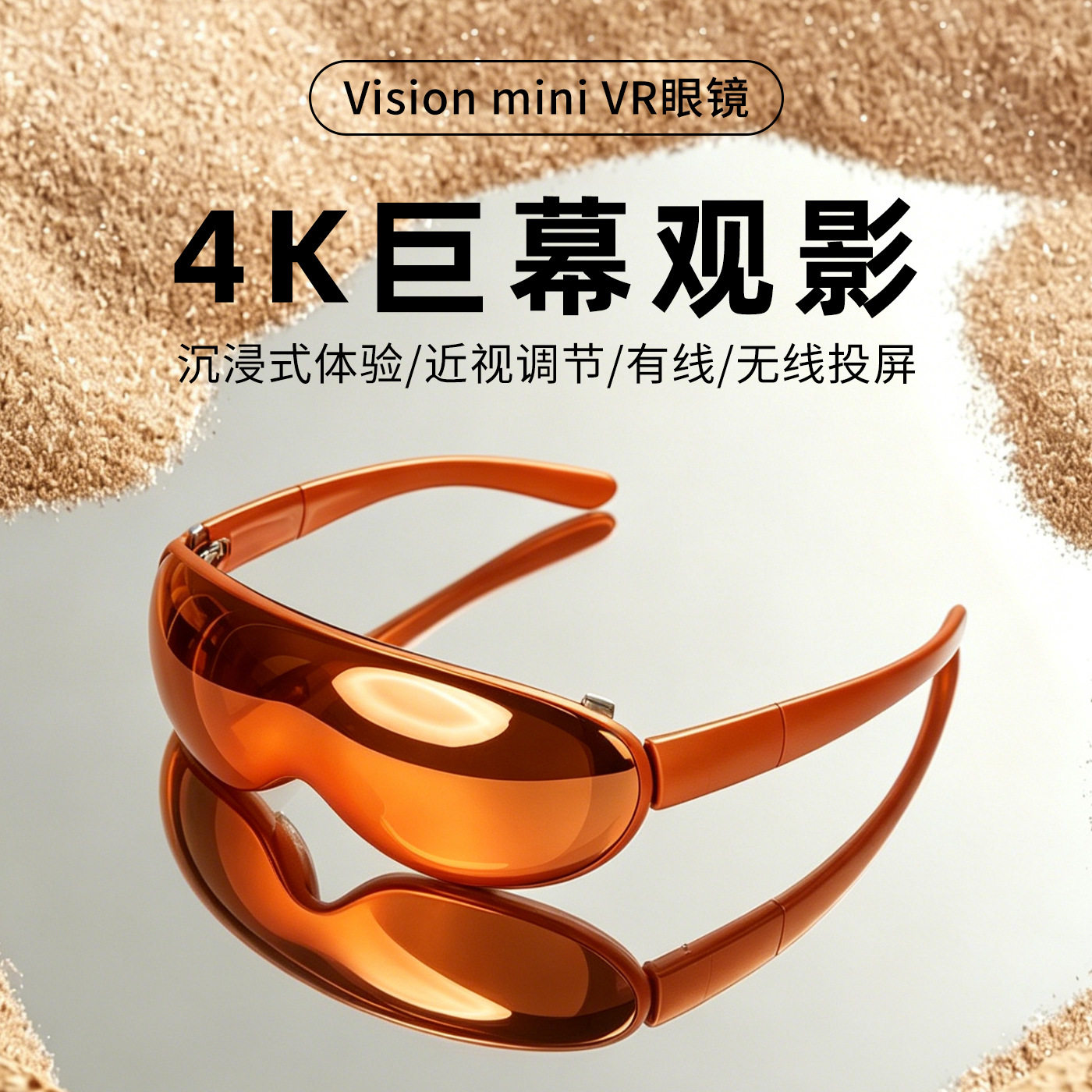 跨境便携巨幕VR眼镜DP直连WiFi投屏4K超清手机直连游戏观影一体机
