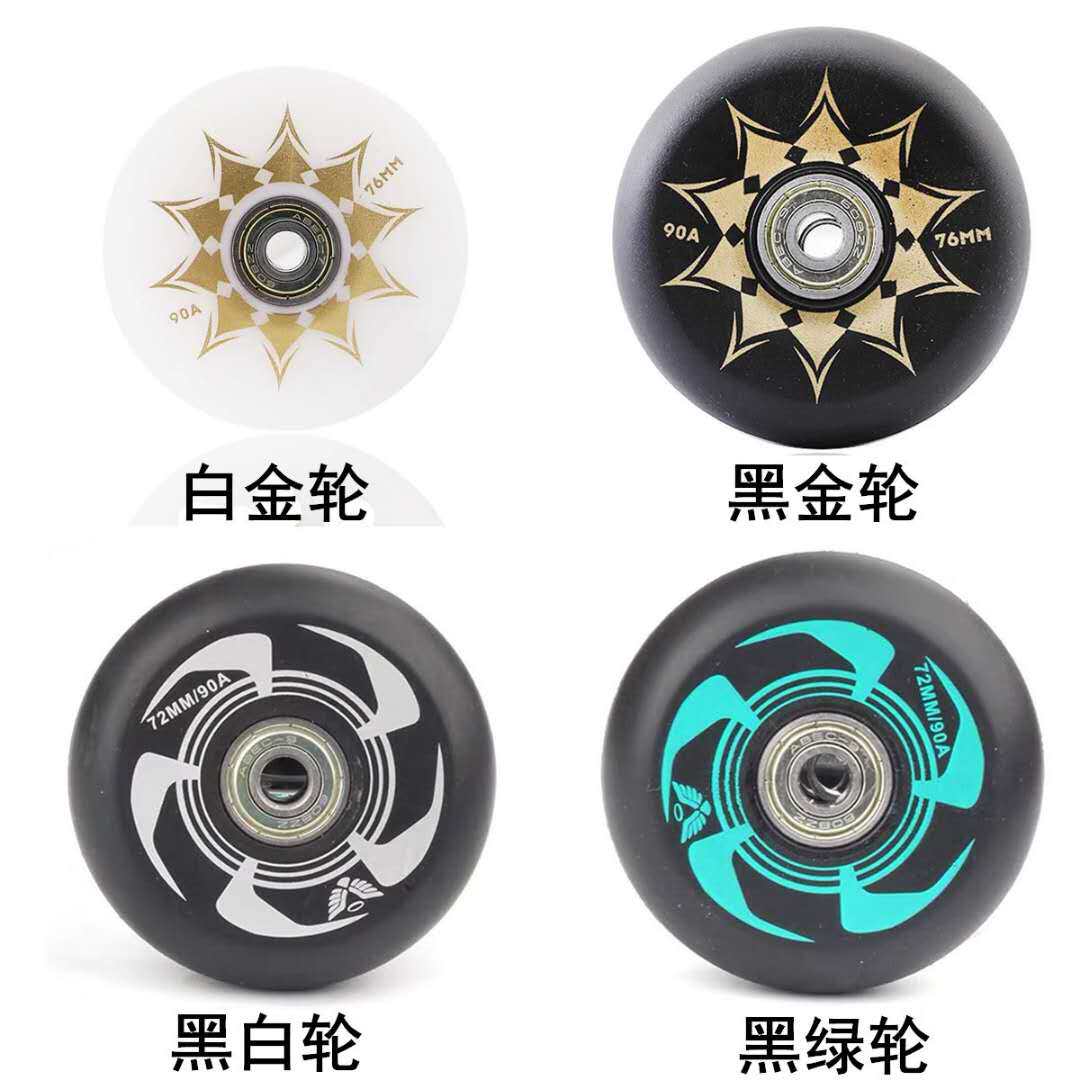 静音全肉直排轮子溜冰鞋