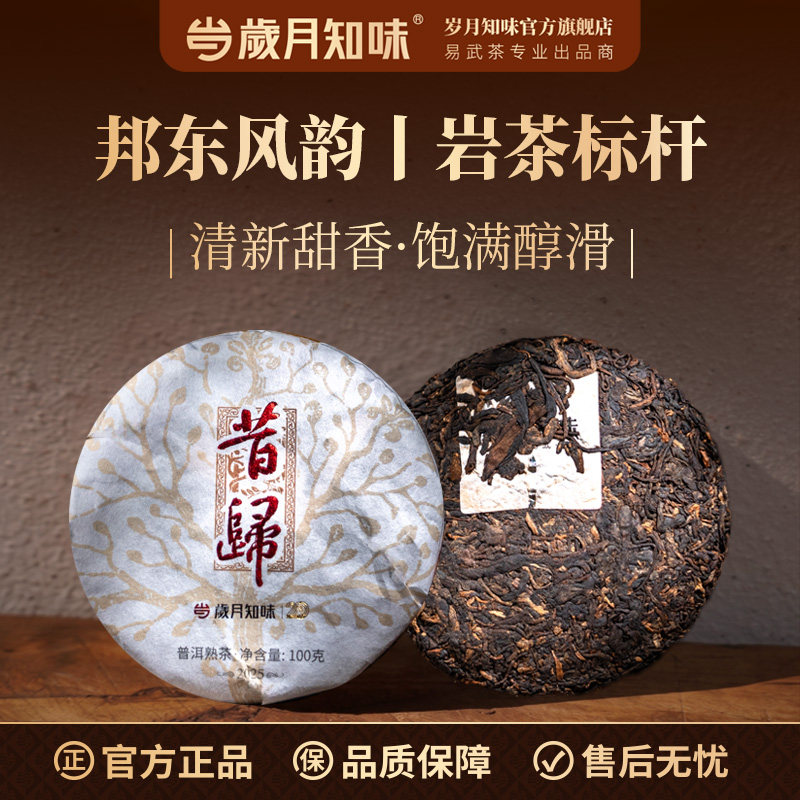 2025临沧昔归古树纯料熟茶普洱茶