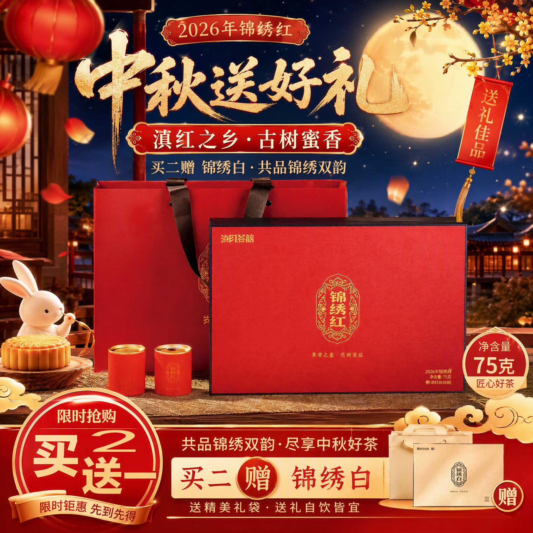 云南滇红凤庆锦绣红茶礼盒装