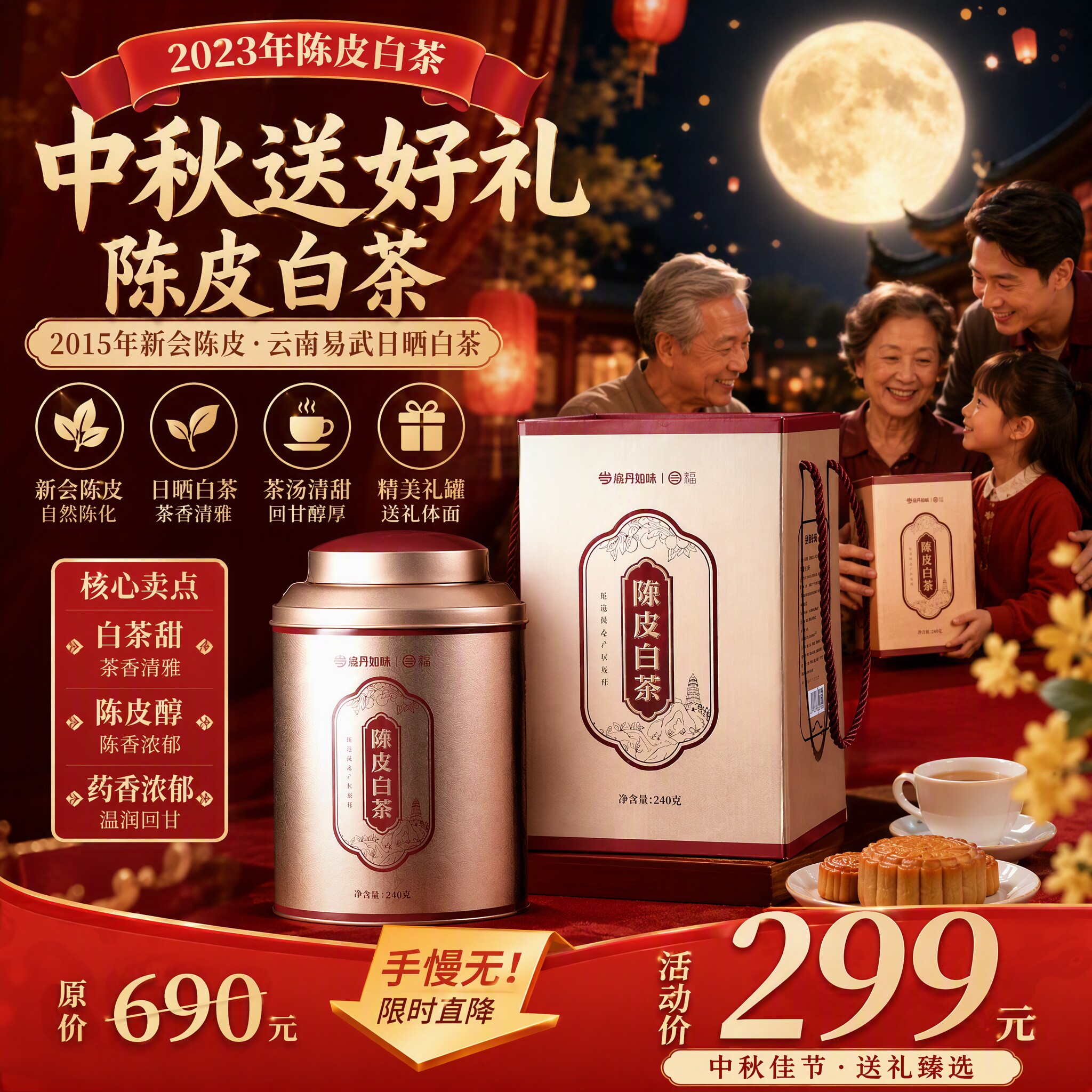 岁月知味易武老白茶寿眉礼盒