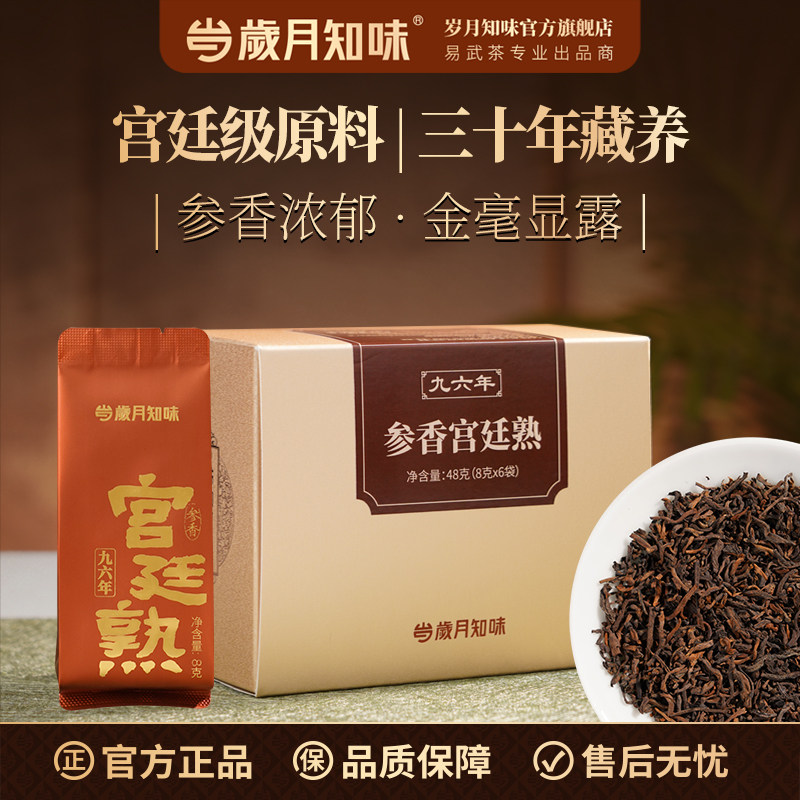 直播专享九六年ZC参香普洱熟茶
