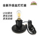 USB节能插电盐灯专用底座LED灯泡灯线配件E12螺口可调光灯线