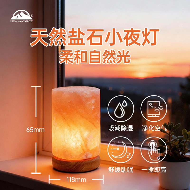 喜马拉雅盐mini小夜灯卤素灯泡复古怀旧氛围感暖黄客厅卧室装饰
