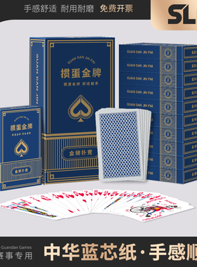 高档中华蓝芯布纹纸掼蛋专用扑克牌大字扑克纸牌60x97可定制100副