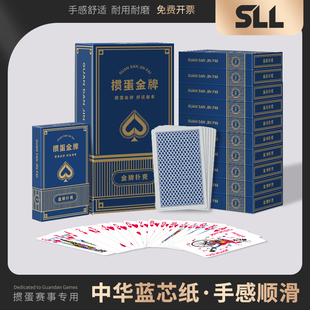 高档中华蓝芯布纹纸掼蛋专用扑克牌大字扑克纸牌60x97可定制100副