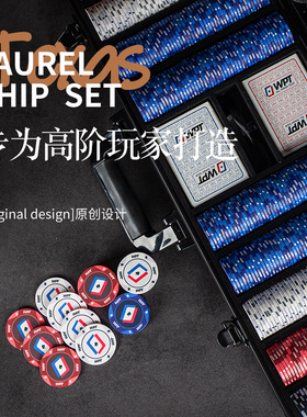 WPT德州扑克陶瓷筹码套装高端赛事专用全套poker定制有无面值43mm