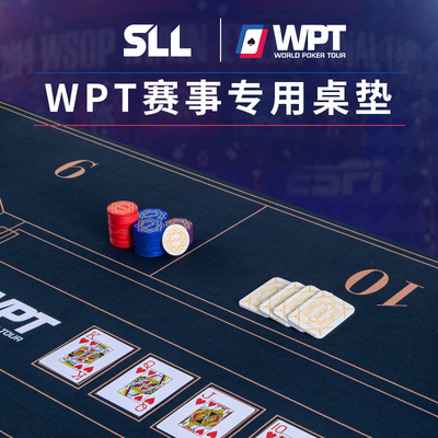 WPT德州扑克专用桌垫布高端专业赛事品质加厚锁边绒布材质防滑