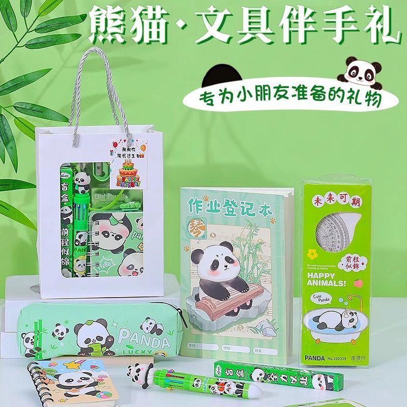 儿童生日伴手礼物幼儿园小学生熊猫文具全班分享奖励品实用小礼品