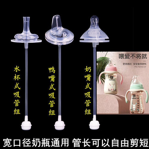 fierbaby/菲儿贝比奶嘴吸管配件