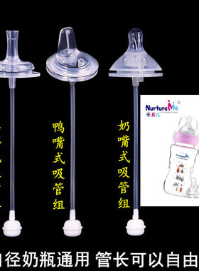 乐其儿奶嘴吸管鸭嘴配件重力球