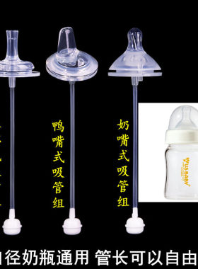 Usbaby/优生宽口径奶嘴吸管配件