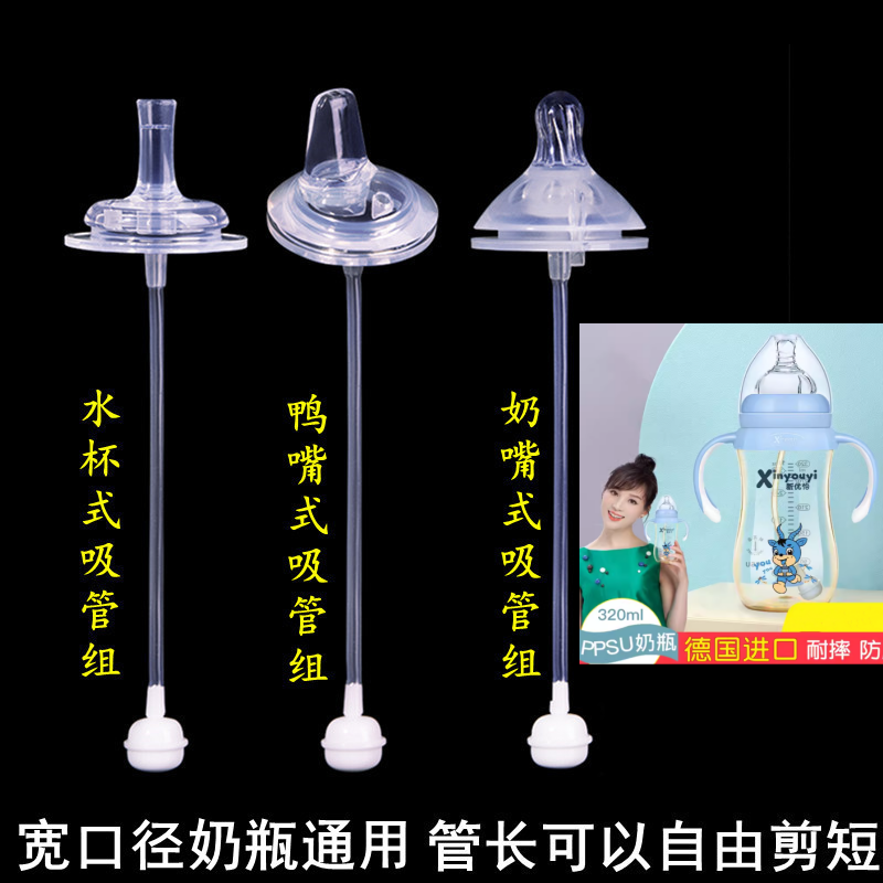 新优怡奶嘴吸管鸭嘴配件重力球