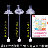 ABQ艾贝琪宽口径奶瓶通用婴儿奶嘴一体式 鸭嘴水杯吸管配件重力球