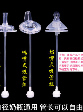 KINCH金赞宽口径奶瓶通用婴儿奶嘴一体式鸭嘴水杯吸管配件重力球