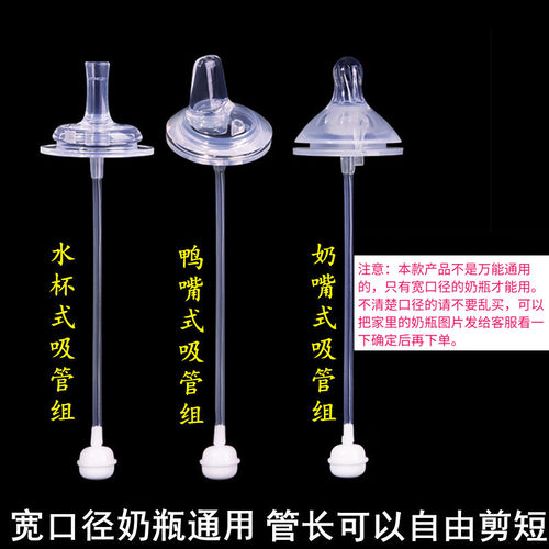 KLOBELA宽口径奶嘴吸管鸭嘴配件