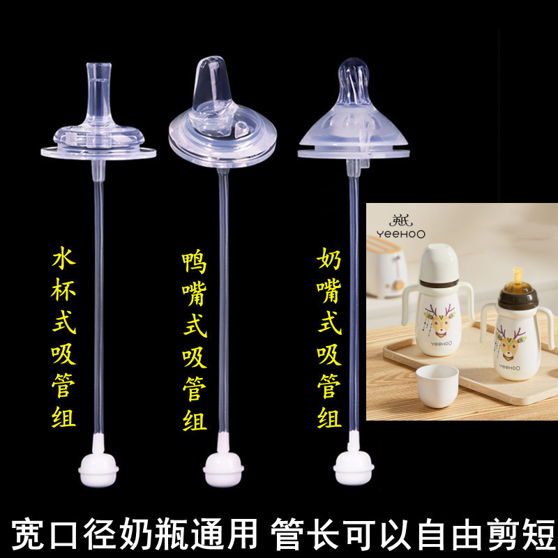 YEEHOO英氏宽口径奶瓶通用婴儿奶嘴一体式鸭嘴水杯吸管配件重力球,婴童用品,奶嘴/安抚奶嘴,淘宝优惠券,粉丝福利购,淘宝优惠卷