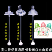 bobo乐儿宝宽口径奶瓶通用婴儿硅胶奶嘴一体式 鸭嘴水杯吸管配件