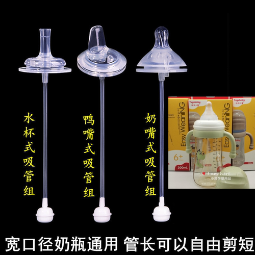 yuyubaby奶嘴吸管鸭嘴配件重力球