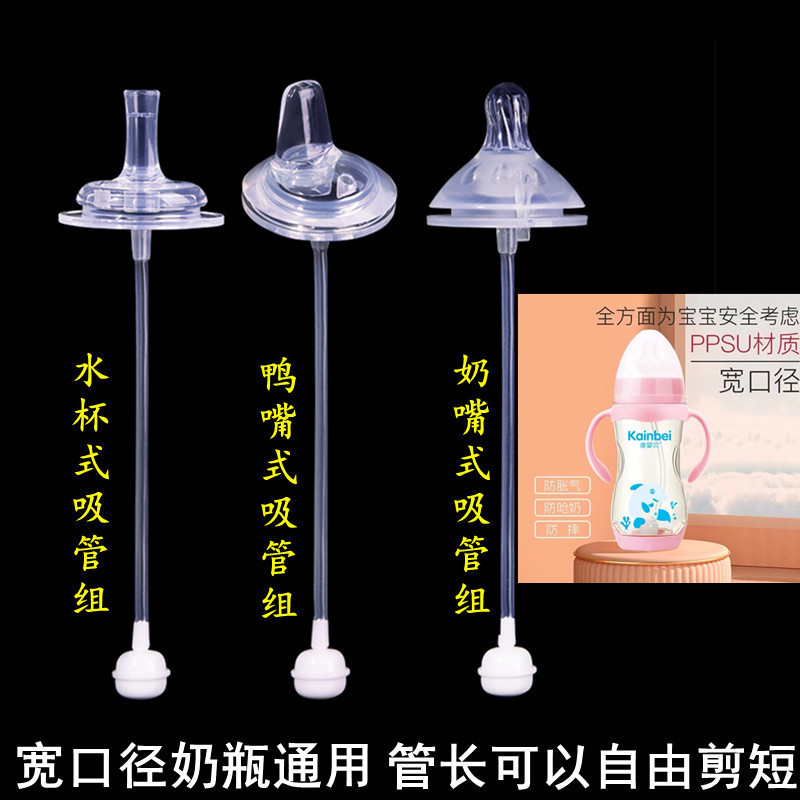 Combi/康婴贝奶嘴吸管鸭嘴配件
