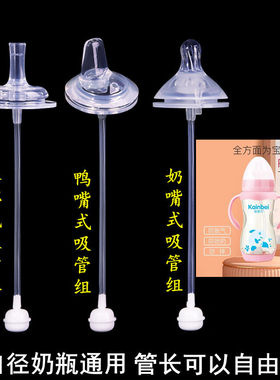 Combi/康婴贝奶嘴吸管鸭嘴配件