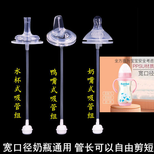 Combi/康婴贝奶嘴吸管鸭嘴配件