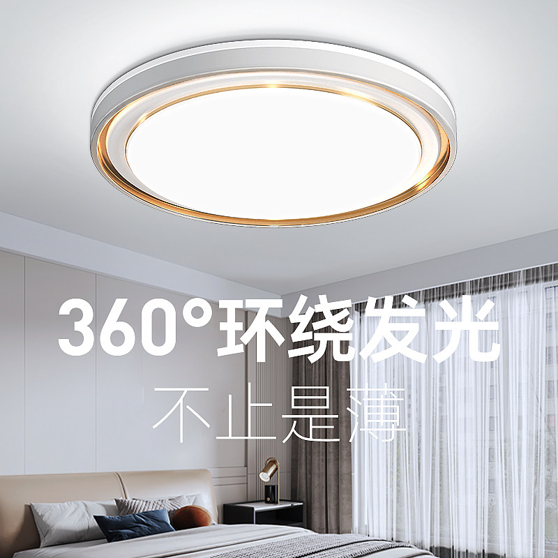 2026新款卧室灯现代简约主卧LED灯吸顶灯吊灯中山灯具全屋房间灯
