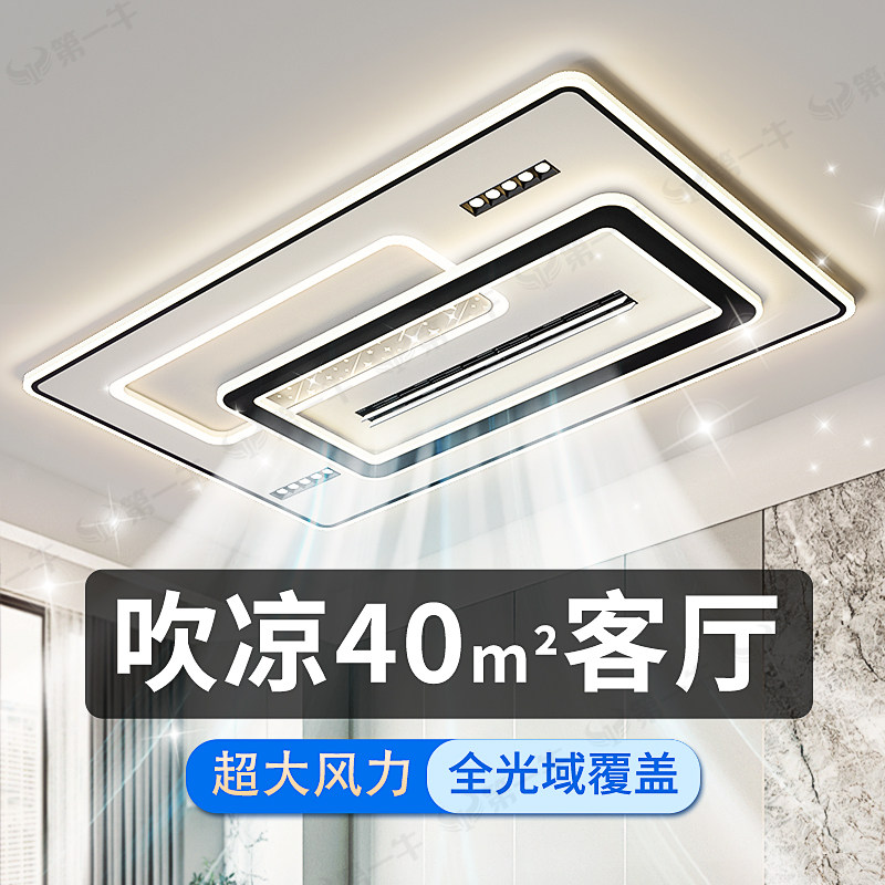 无叶吊扇灯2025新款客厅灯现代简约大厅主灯吊灯吊扇灯带灯具全屋,家装灯饰光源,客厅吊灯,淘宝优惠券,粉丝福利购,淘宝优惠卷