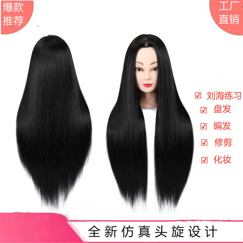 盘发编发修剪假发头模练习
