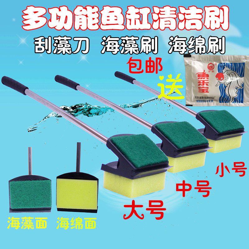 多功能水族箱玻璃刷 鱼缸清洁刷海绵刷长柄刷刮藻刷玻璃擦除藻刷,宠物/宠物食品及用品,鱼缸清洁用具,淘宝优惠券,粉丝福利购,淘宝优惠卷