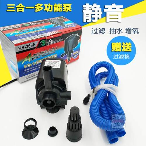 包邮日胜静音3合1过滤器潜水泵