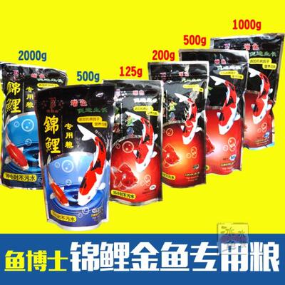 鱼博士锦鲤金鱼粮专用增色