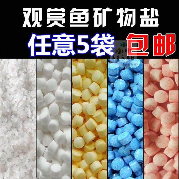 洁宝水族专用杀菌盐鱼缸软化消毒盐晶纯盐黄粉盐蓝粉盐多维盐球盐