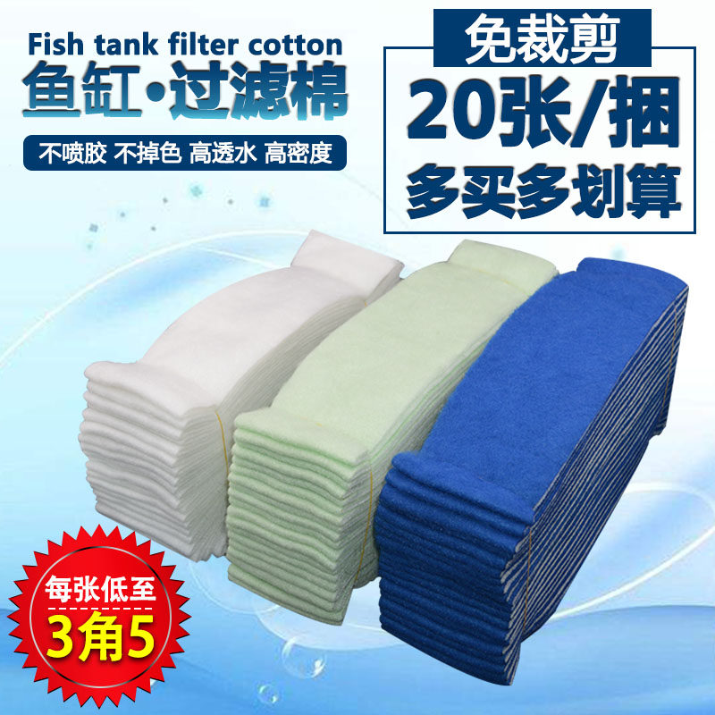 过滤棉鱼缸滤材水族箱过滤材料盒滤棉双色棉白绿棉生化棉滤棉包邮,宠物/宠物食品及用品,过滤设备,淘宝优惠券,粉丝福利购,淘宝优惠卷