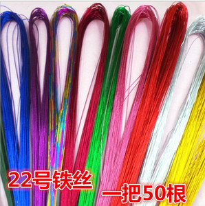 22/24号铁丝丝网花材料细铁丝花杆纸花水晶花材料diy手工制作材料