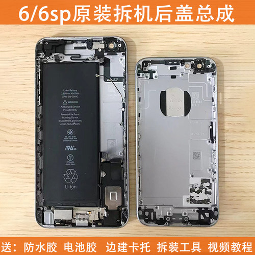 苹果后盖6s/6sp拆机中框