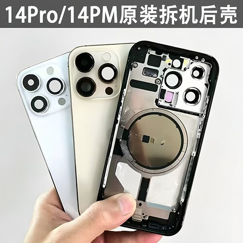 iPhone14Pro原装拆机后壳