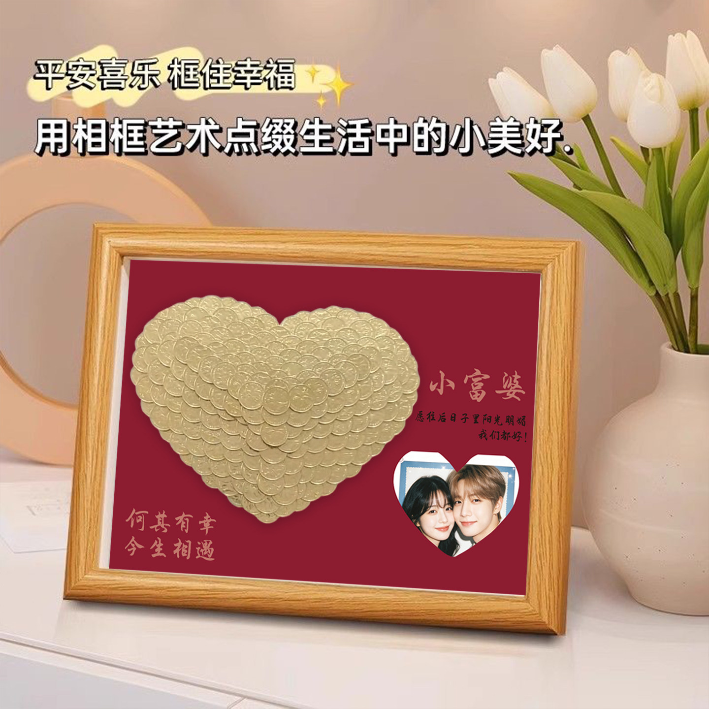 爱心硬币手工diy相框材料包送相框/画框